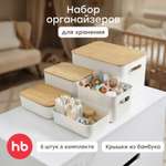 Контейнеры для хранения VALTY Happy Baby набор 5 шт