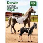 Игровой набор DARWIN Лошади 2шт
