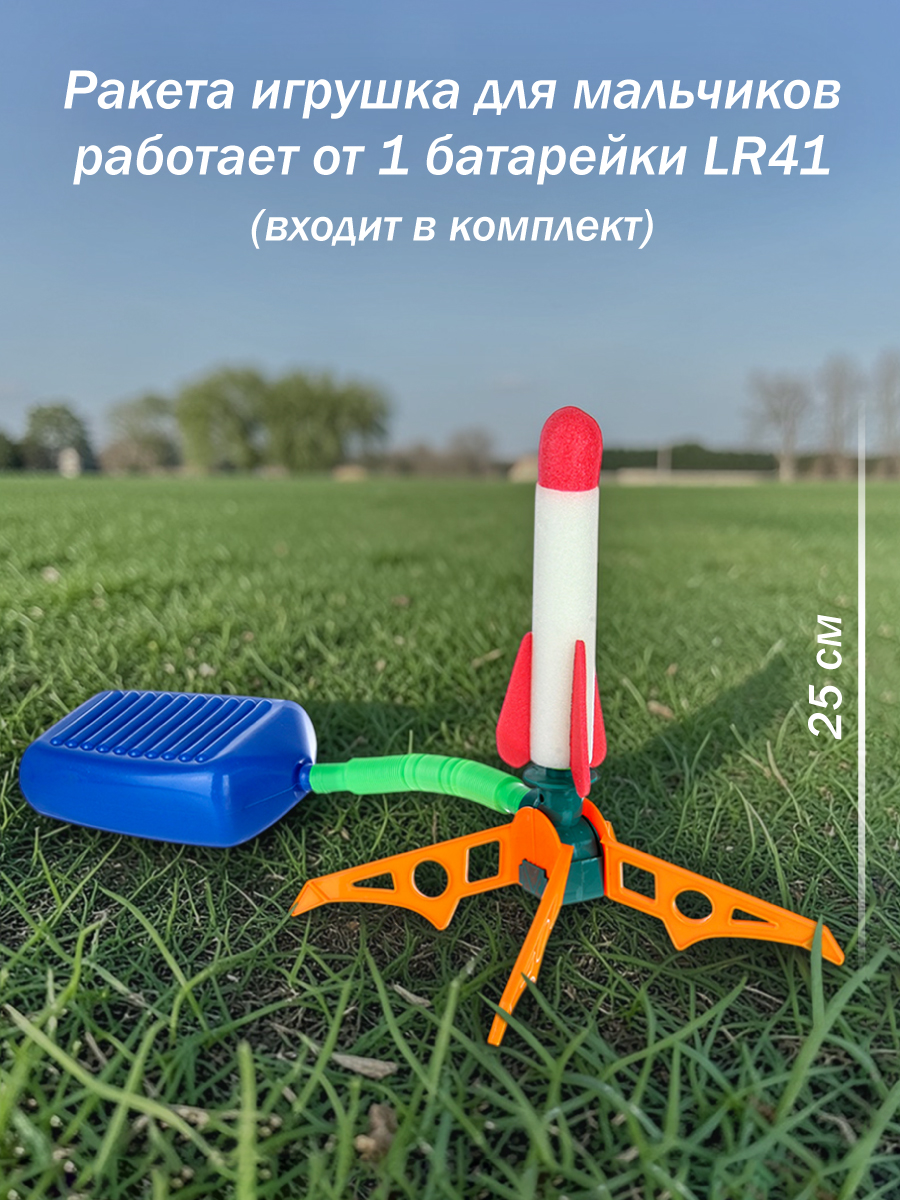 Космический корабль Veld Co 136609 - фото 5