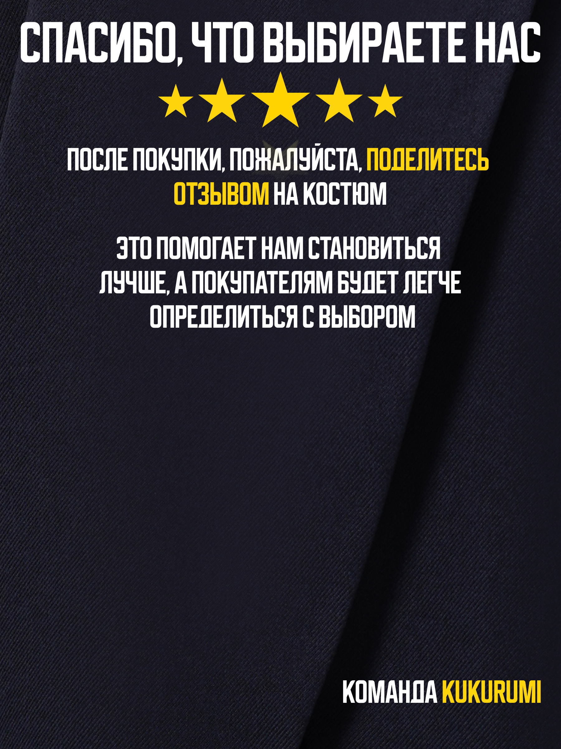 Костюм Kukurumi 80/1 - фото 15