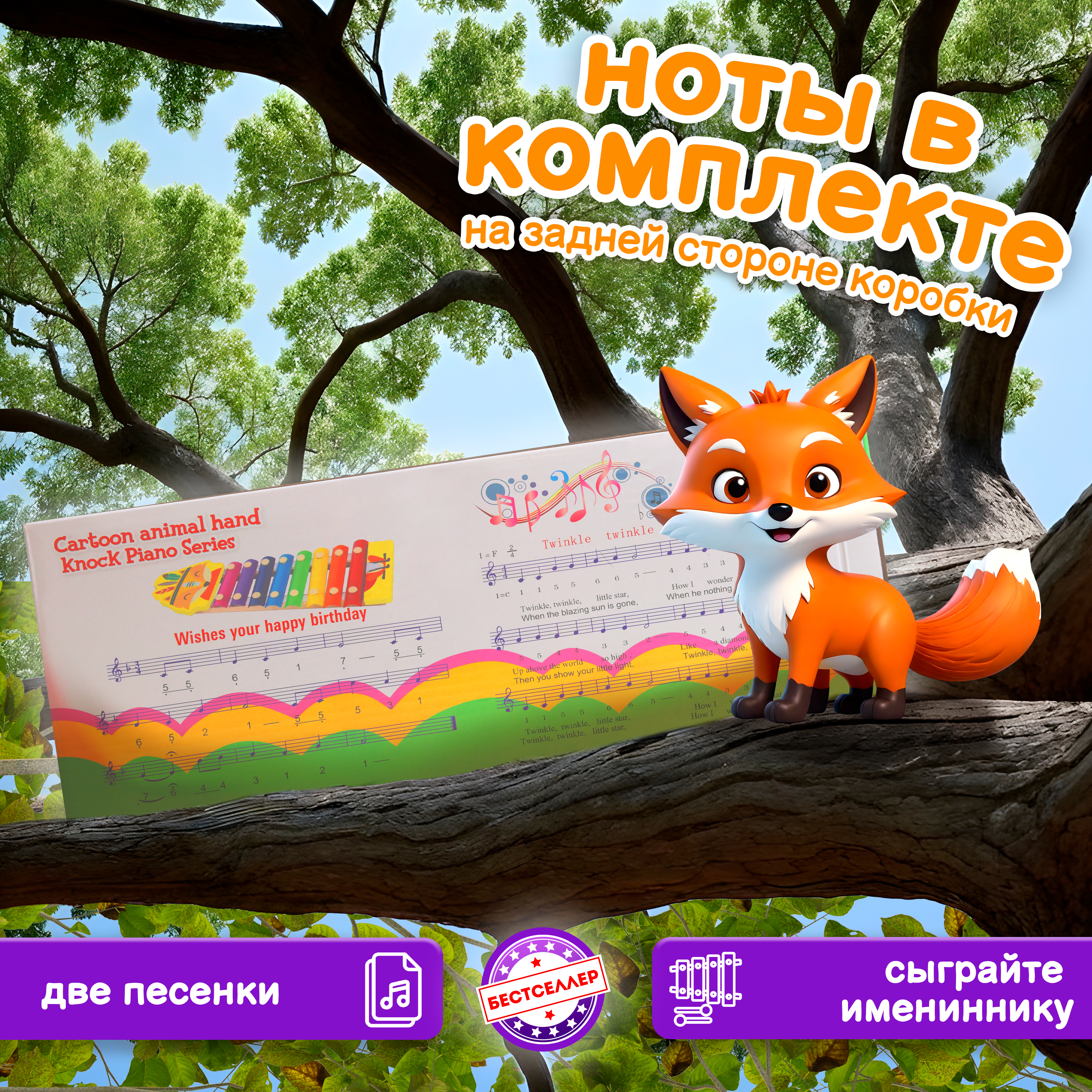 Ксилофон Лисенок Бестселлер Музыкальная игрушка для малышей до года - фото 7