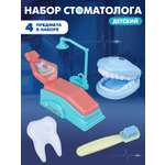 Игрушка AMORE BELLO Доктор Стоматолог 4 предмета