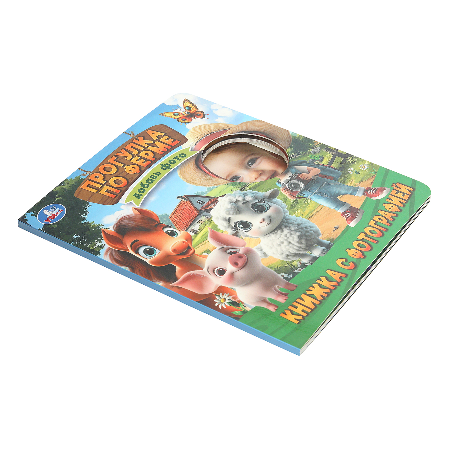 Книга с фотографией УМка Прогулка по ферме - фото 2