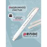 Ластик PENAC 3 шт.