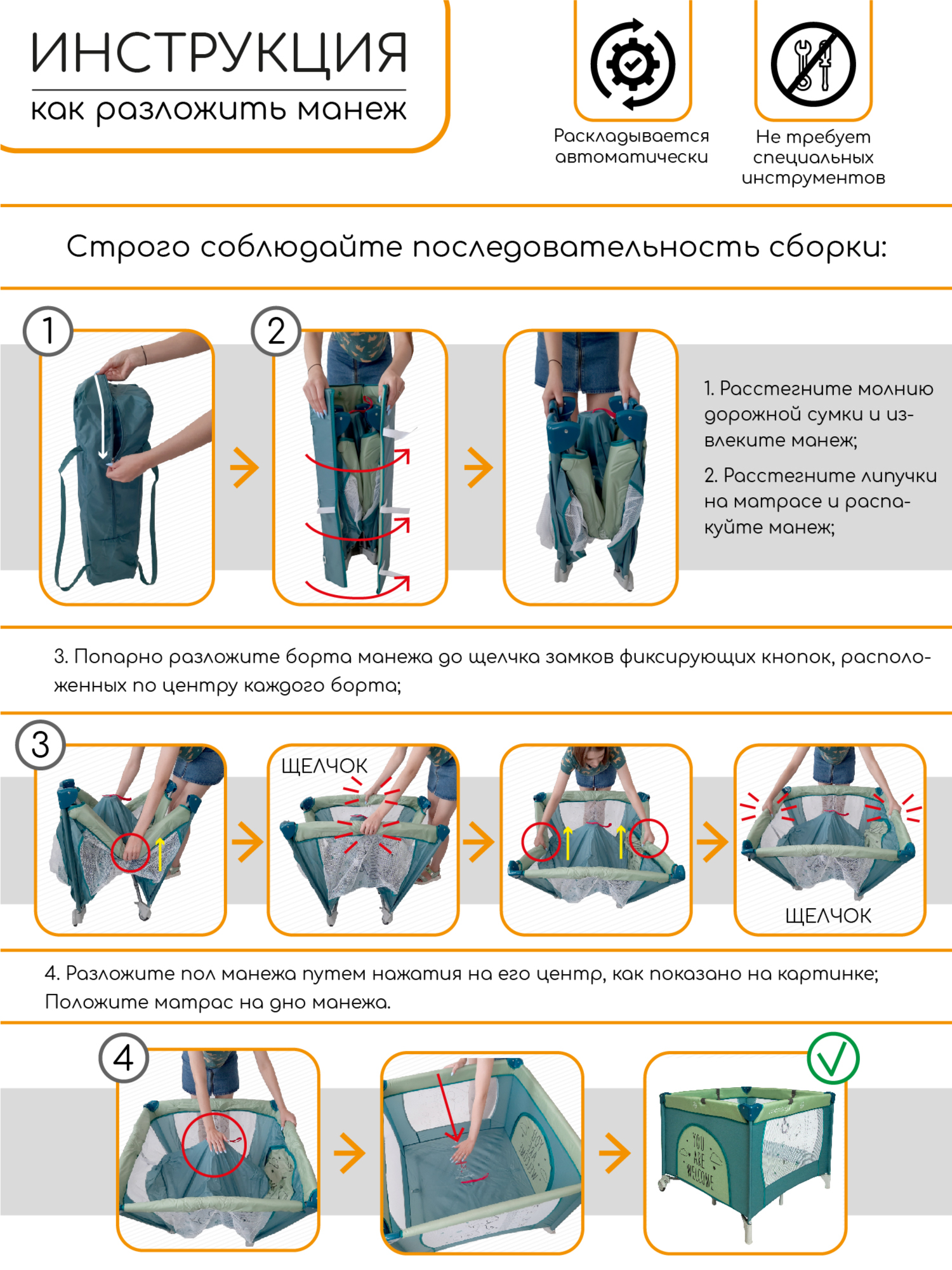 Манеж кровать Amarobaby Happy Place Forest AMARO-26HPF/19 - фото 23