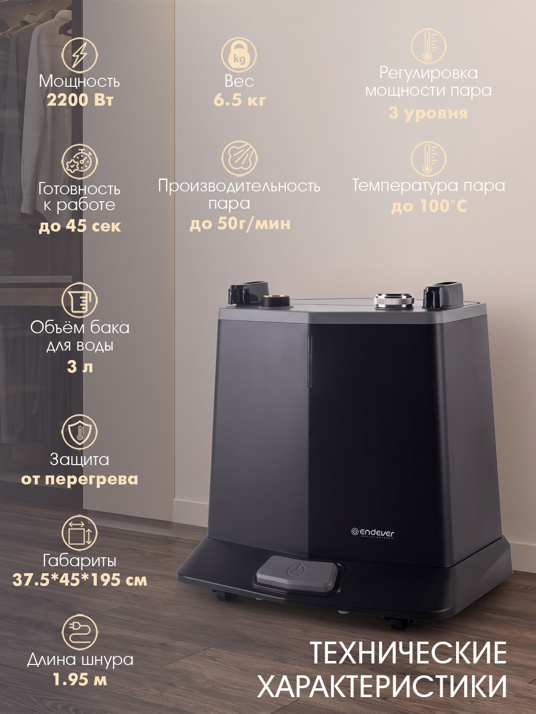 Универсальный отпариватель ENDEVER Odyssey Q-18 2200 Вт бак 3 л до 70 мин работы черный/серый - фото 3