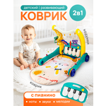 Коврик Рыжий кот с дугами