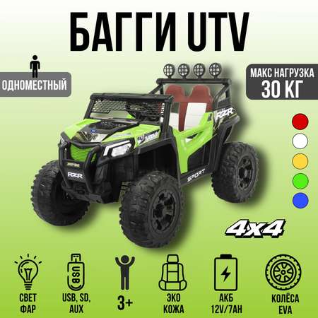 Электромобиль TOYLAND Багги 4х4,колеса EVA, С пультом ДУ