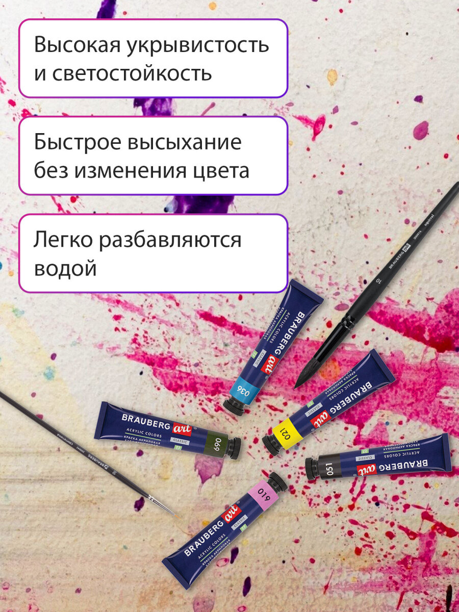 Краски акриловые Brauberg 24 цв. - фото 4