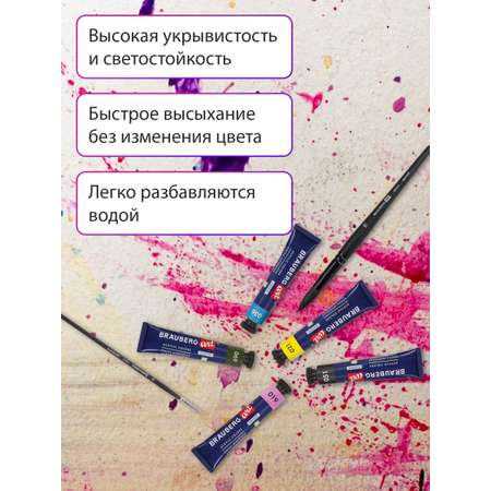 Краски акриловые Brauberg 24 цв.