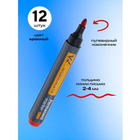 Маркеры WORKMATE 12 цв.