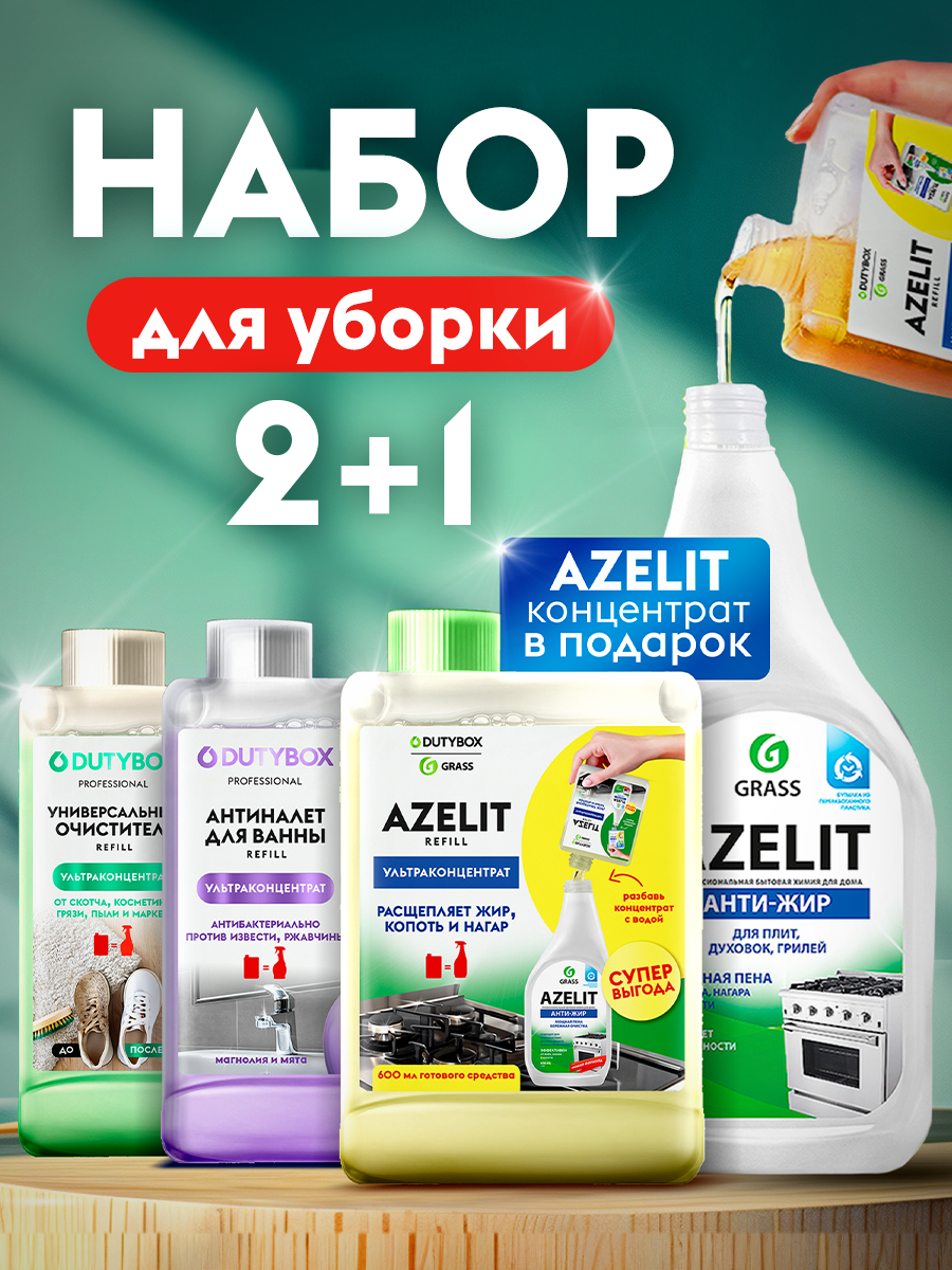 Набор средств DUTYBOX 3 по 200мл - фото 12
