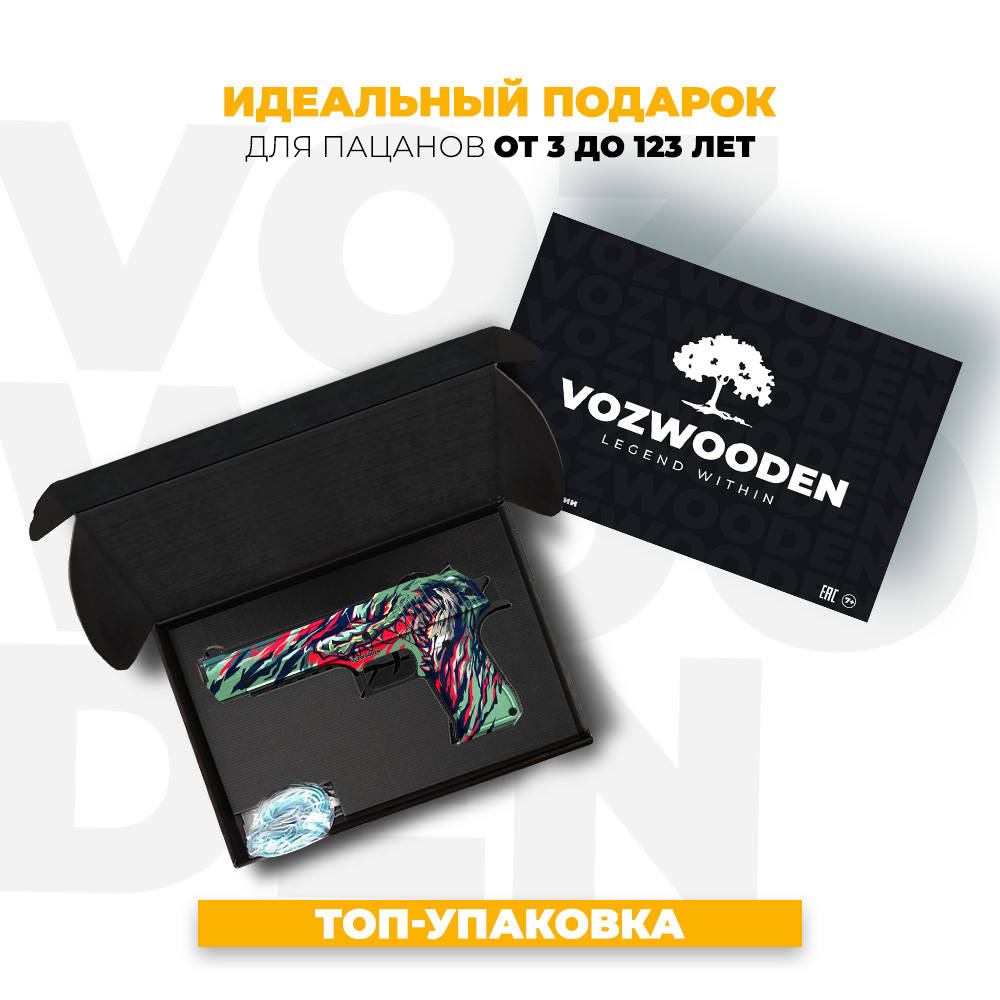 Пистолет VozWooden - фото 2