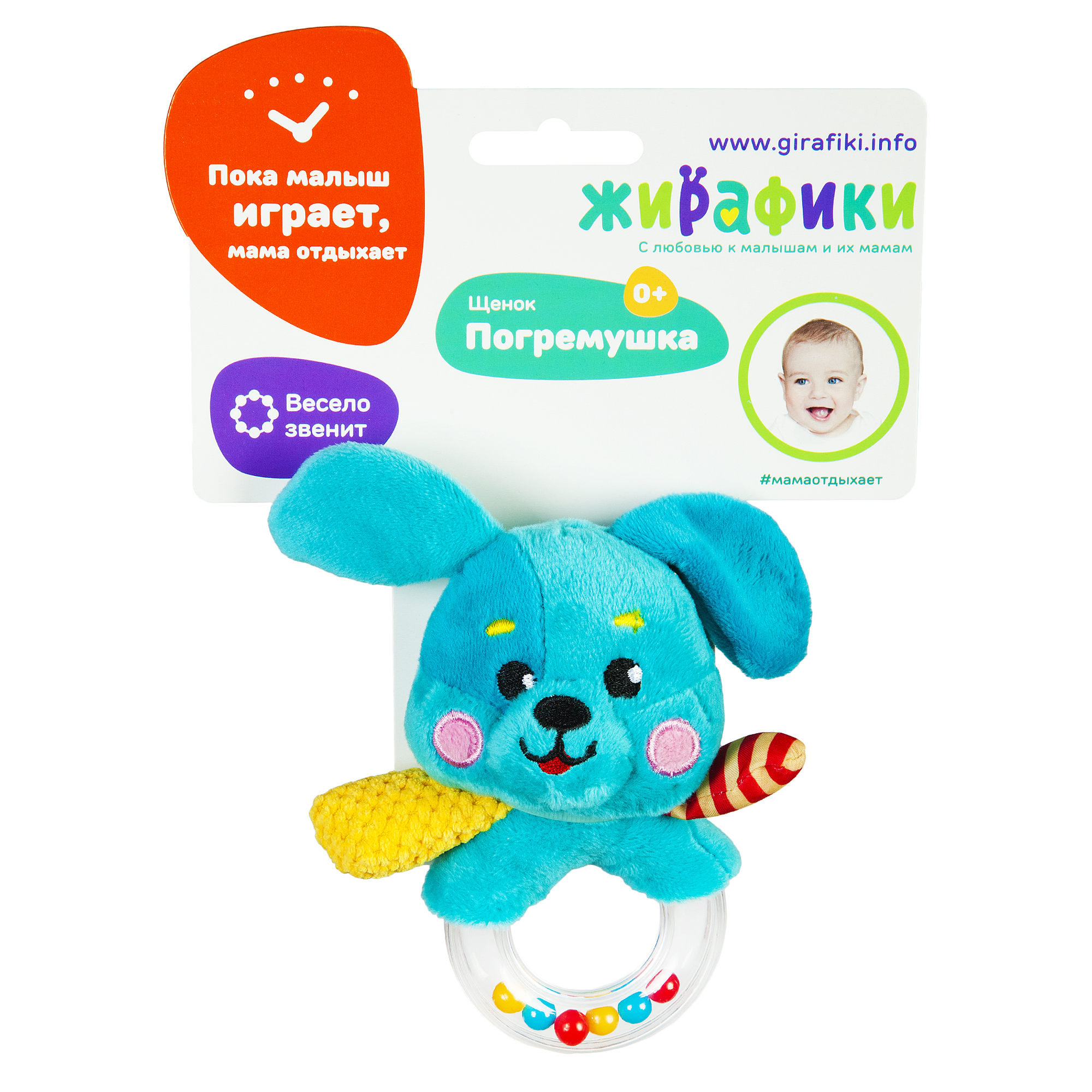 Игрушка Жирафики погремушка Щенок - фото 7