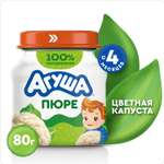 Пюре Агуша Цветная капуста с 4 мес 80 г