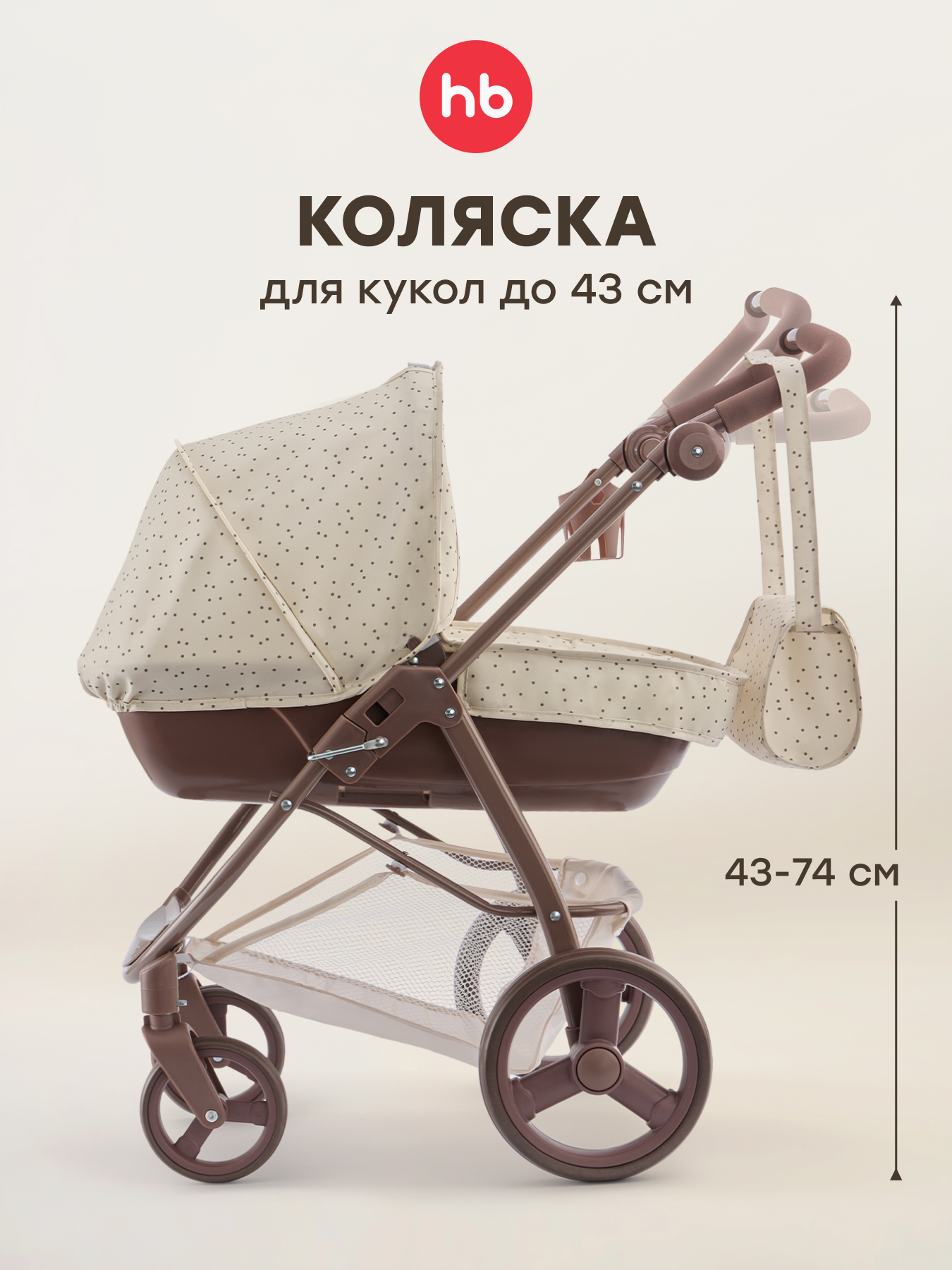 Коляска-люлька для кукол Happy Baby 331956/1 - фото 11