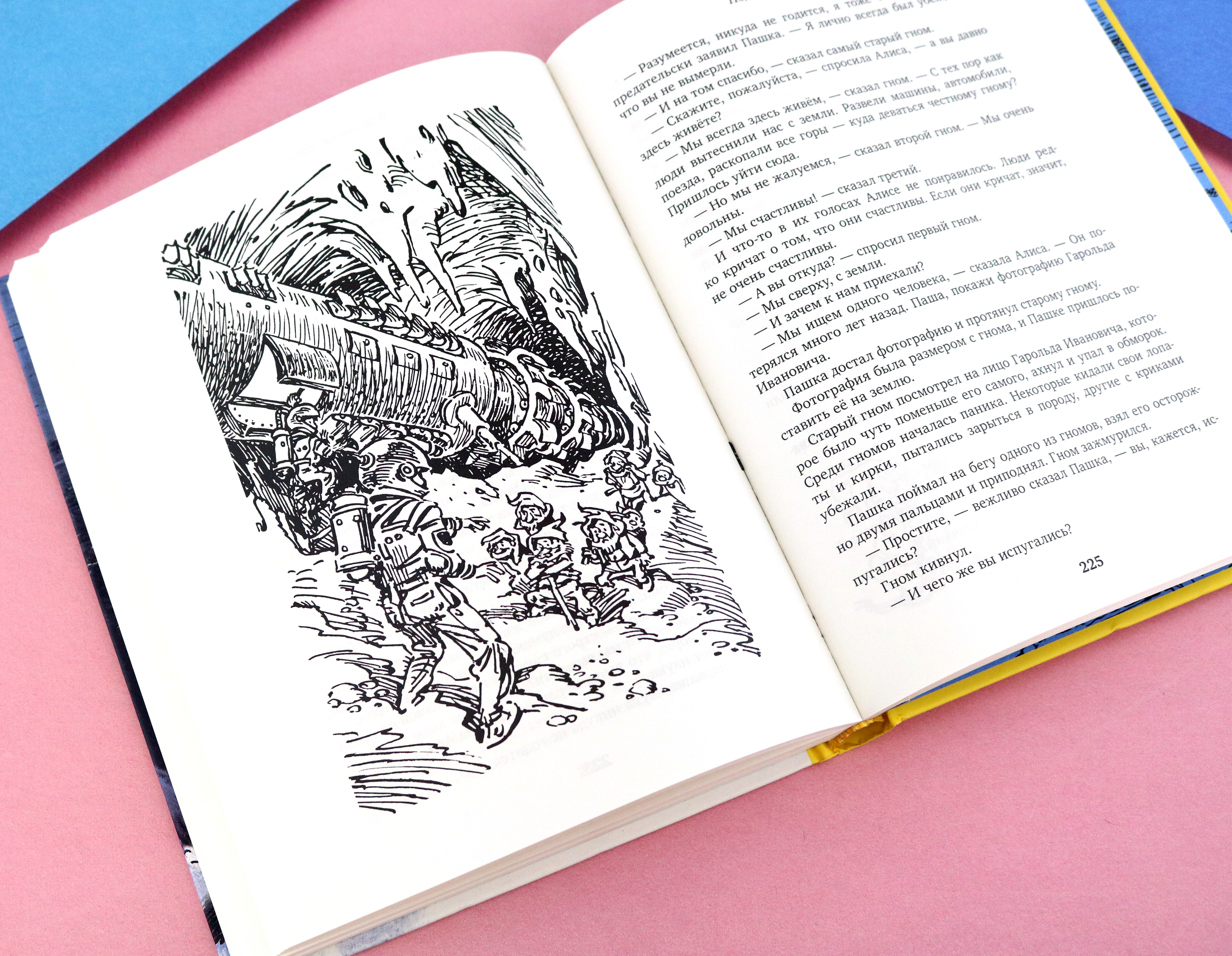Книга Стрекозa Конец Атлантиды - фото 3