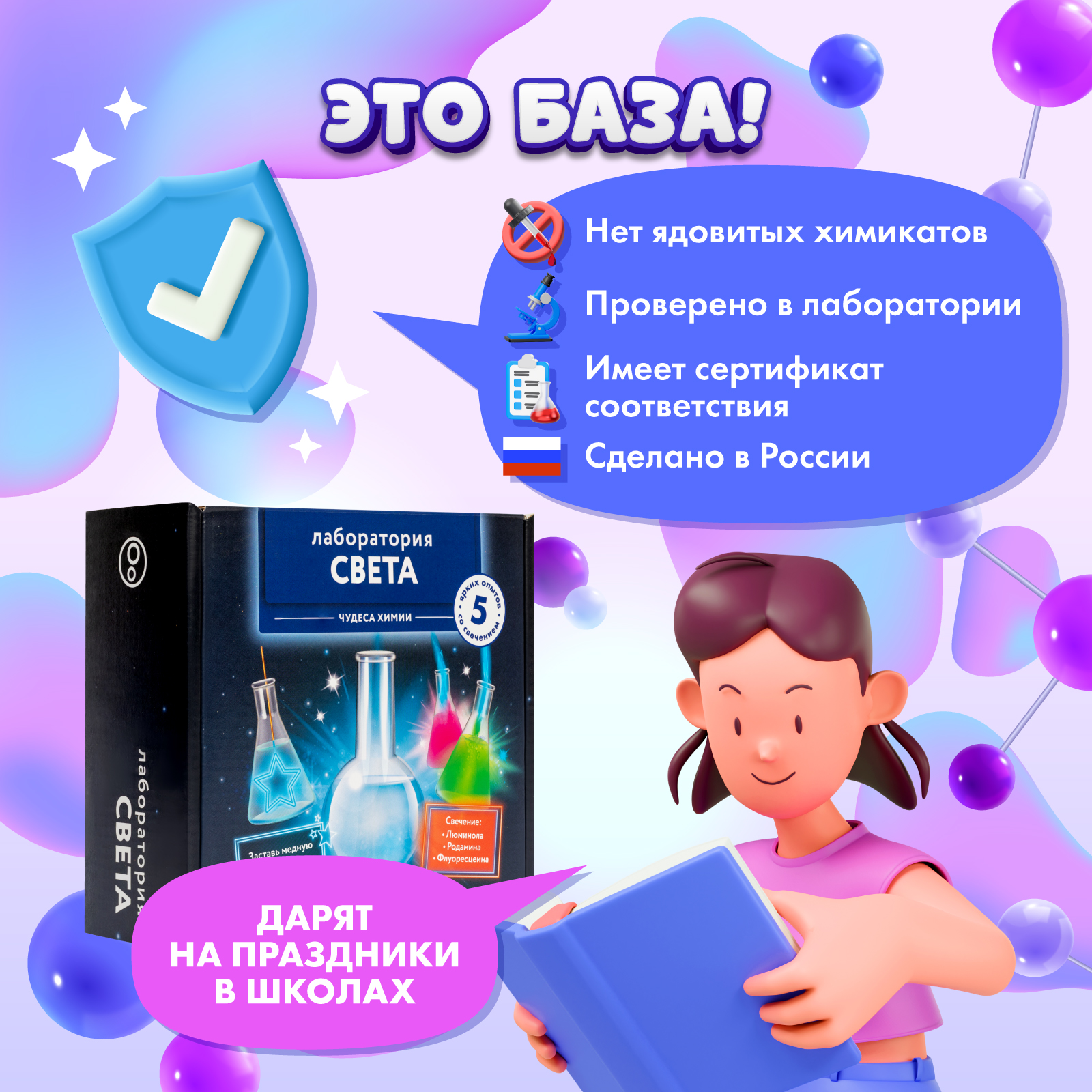 Набор для опытов WOW! HOW? Лаборатория света - фото 6