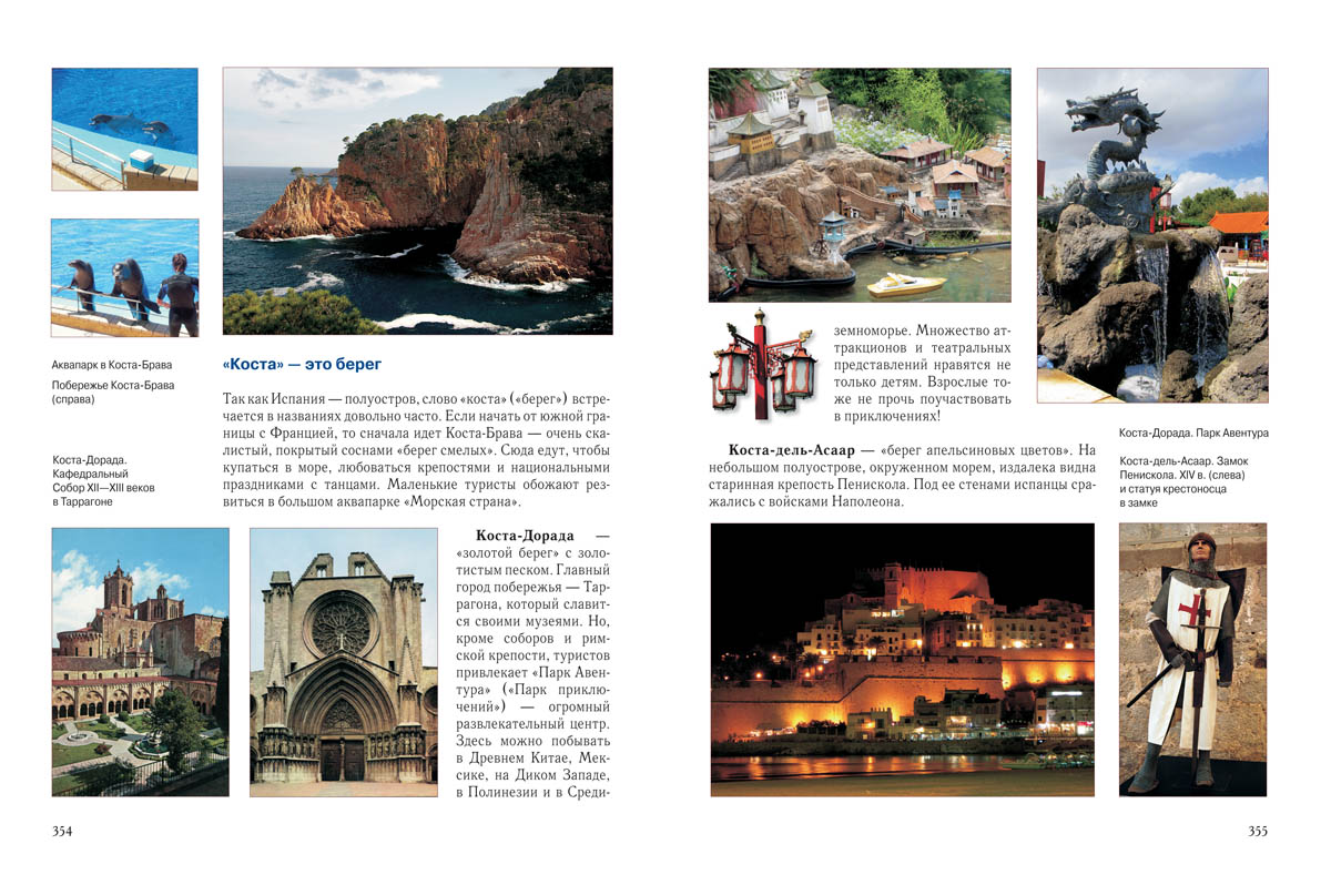 Книга Белый город Сокровища Средиземного моря - фото 10