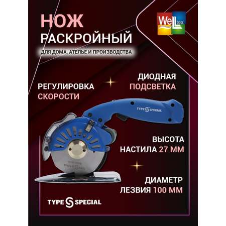 Ножницы портновские Type Special