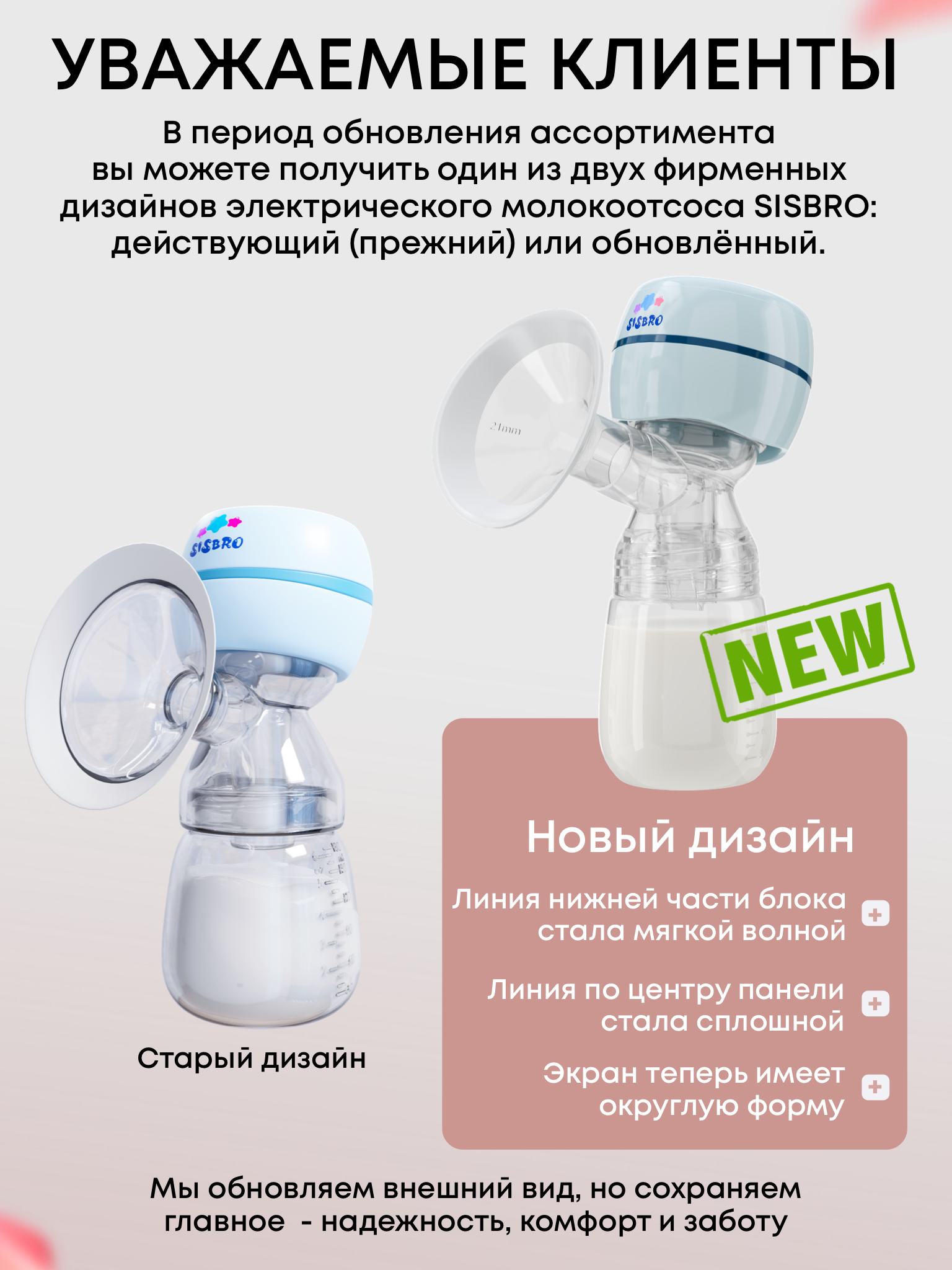 Молокоотсос электрический SISBRO Care - фото 15