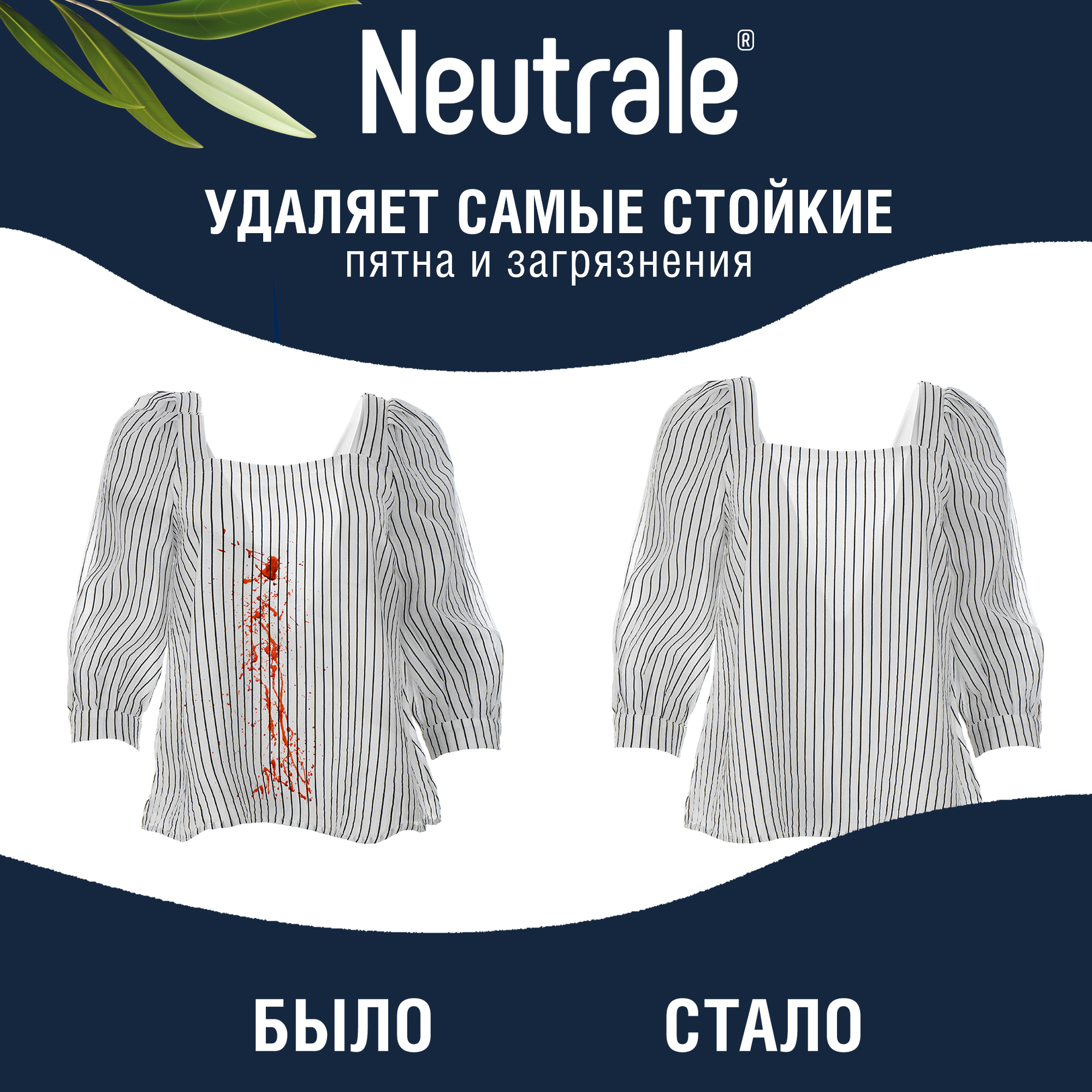 Стиральный порошок Neutrale универсальный гипоаллергенный без запаха и фосфатов ЭКО 1000г - фото 6