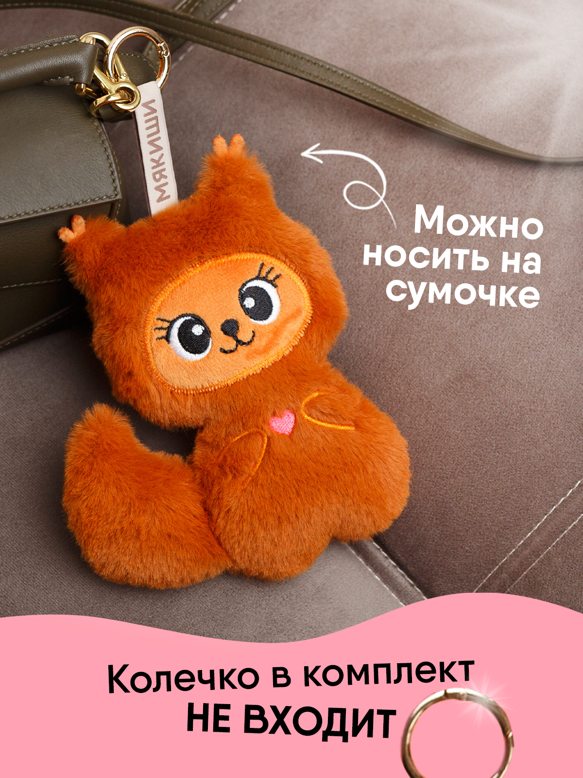 Мягкая игрушка Мякиши Белка Лабубелка 17 см - фото 4