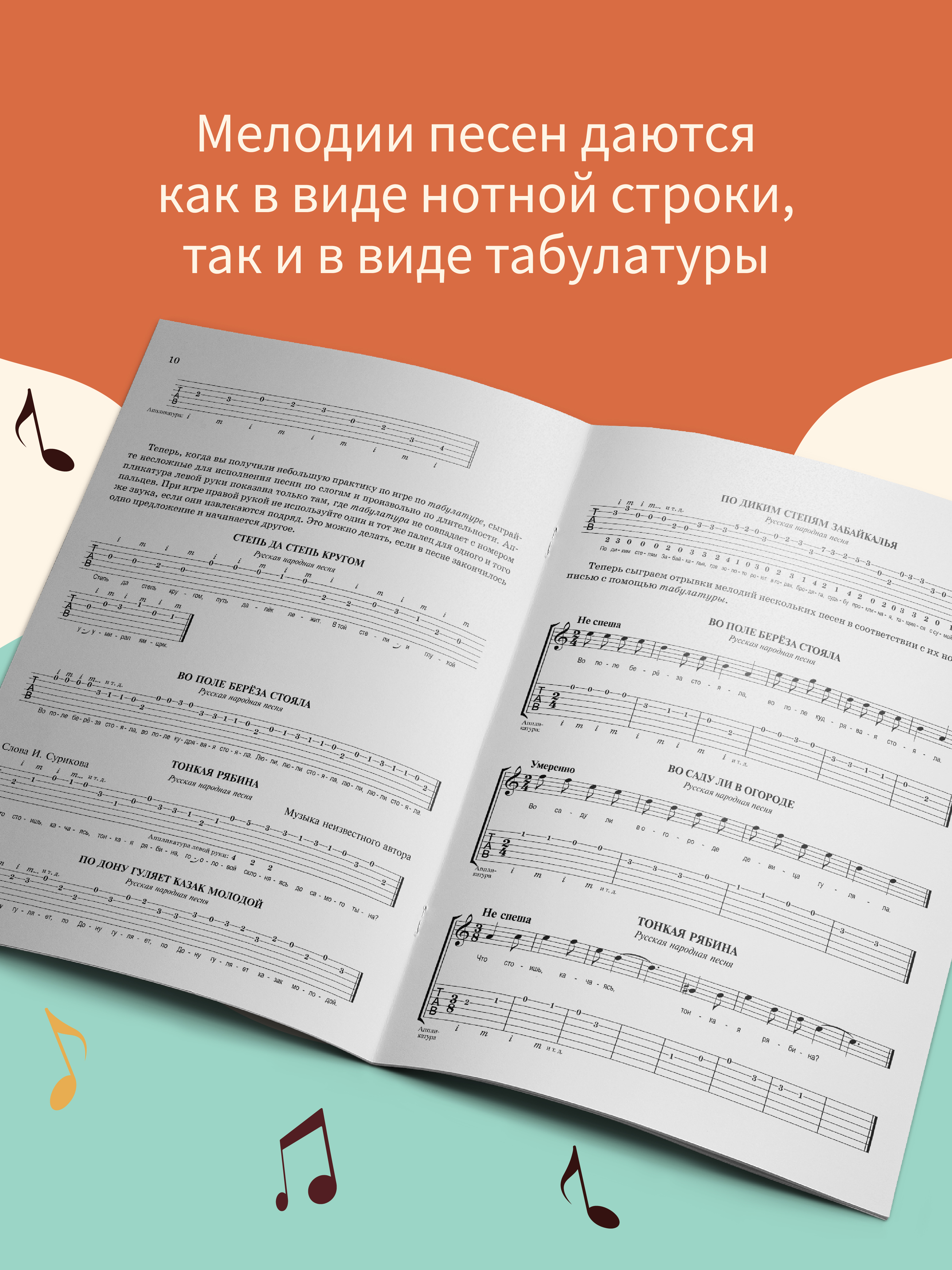 Гитара для начинающих взрослых Феникс Книга - фото 3
