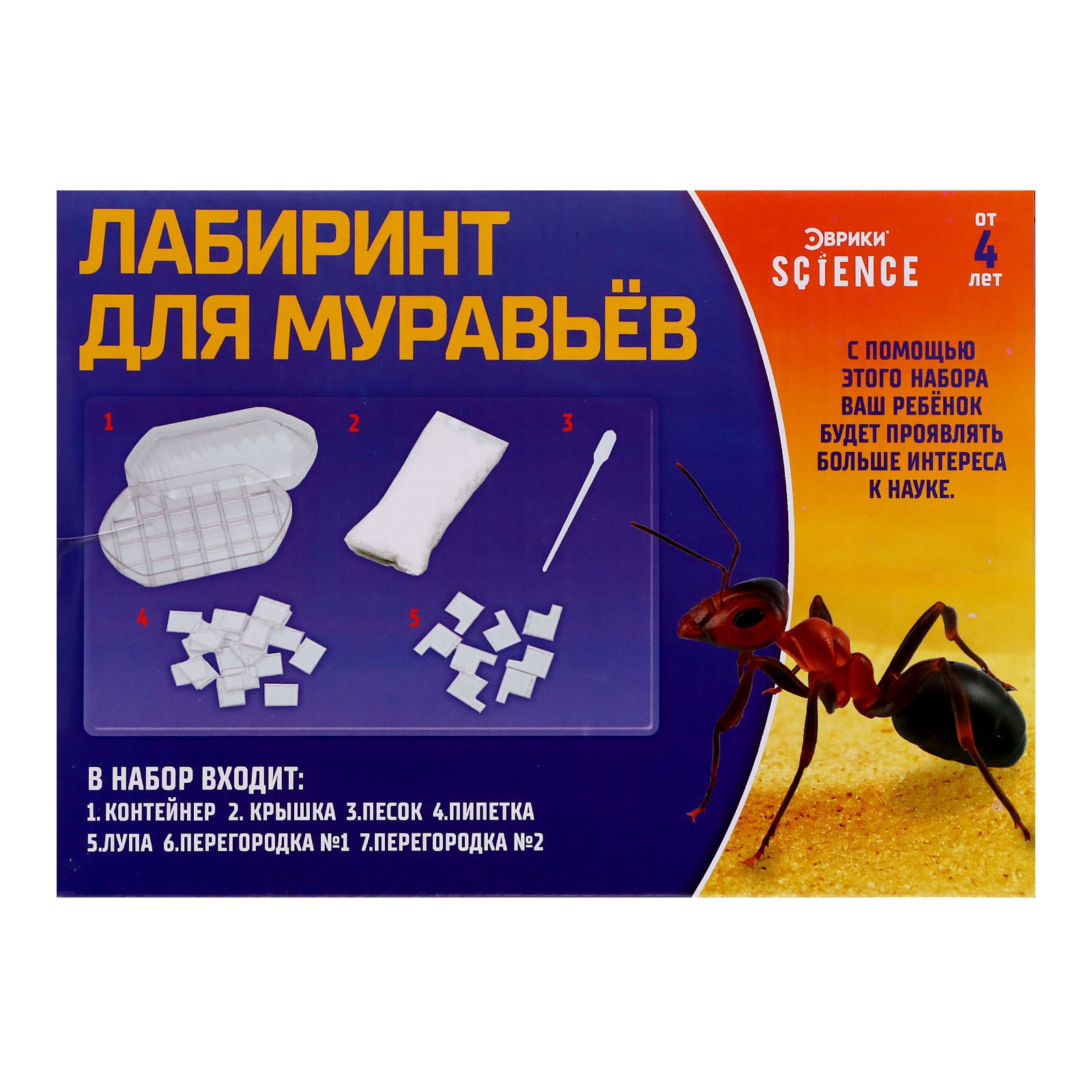 Набор для опытов Эврики - фото 11