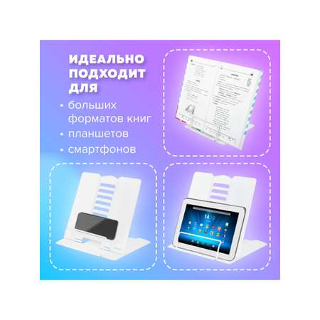 Подставка для книг Brauberg