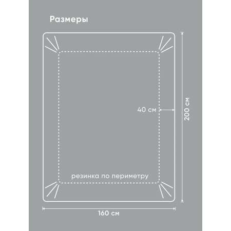 Простыня Askona Comfort Tencel Серебристый 160 x 200 см на резинке 1 шт.