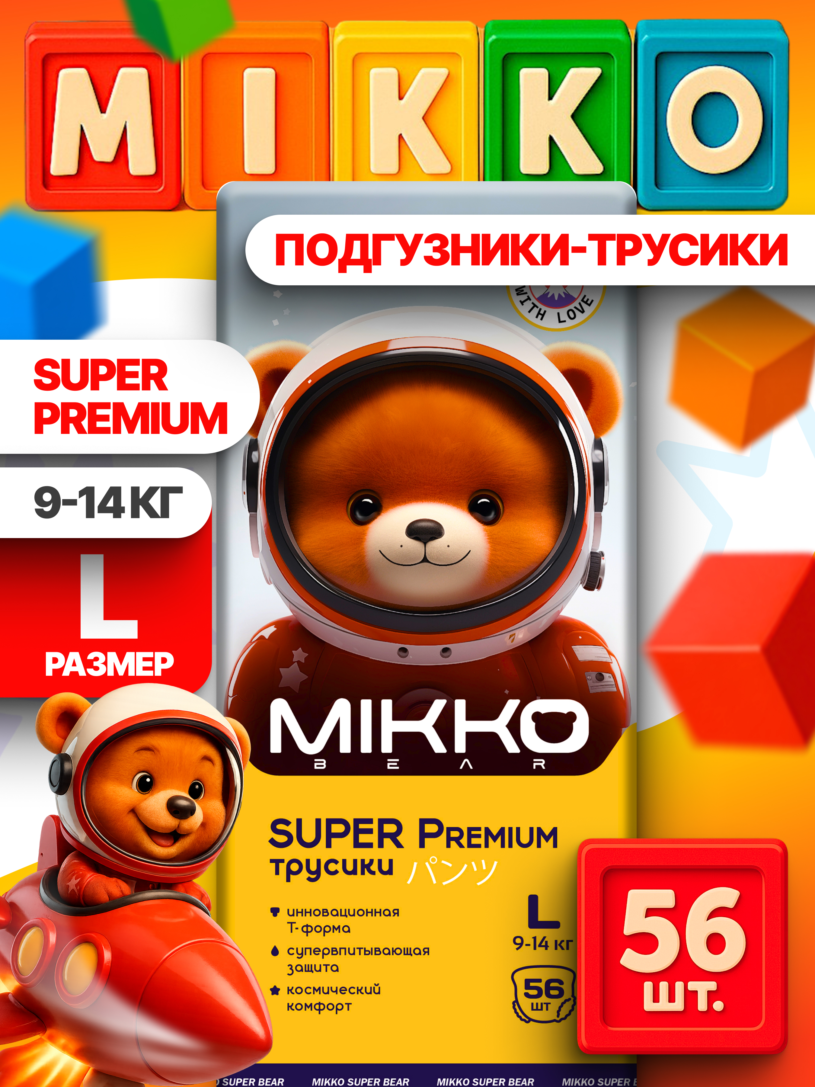 Подгузники Mikko Bear Premium L (9-14 кг) 56 шт. - фото 1