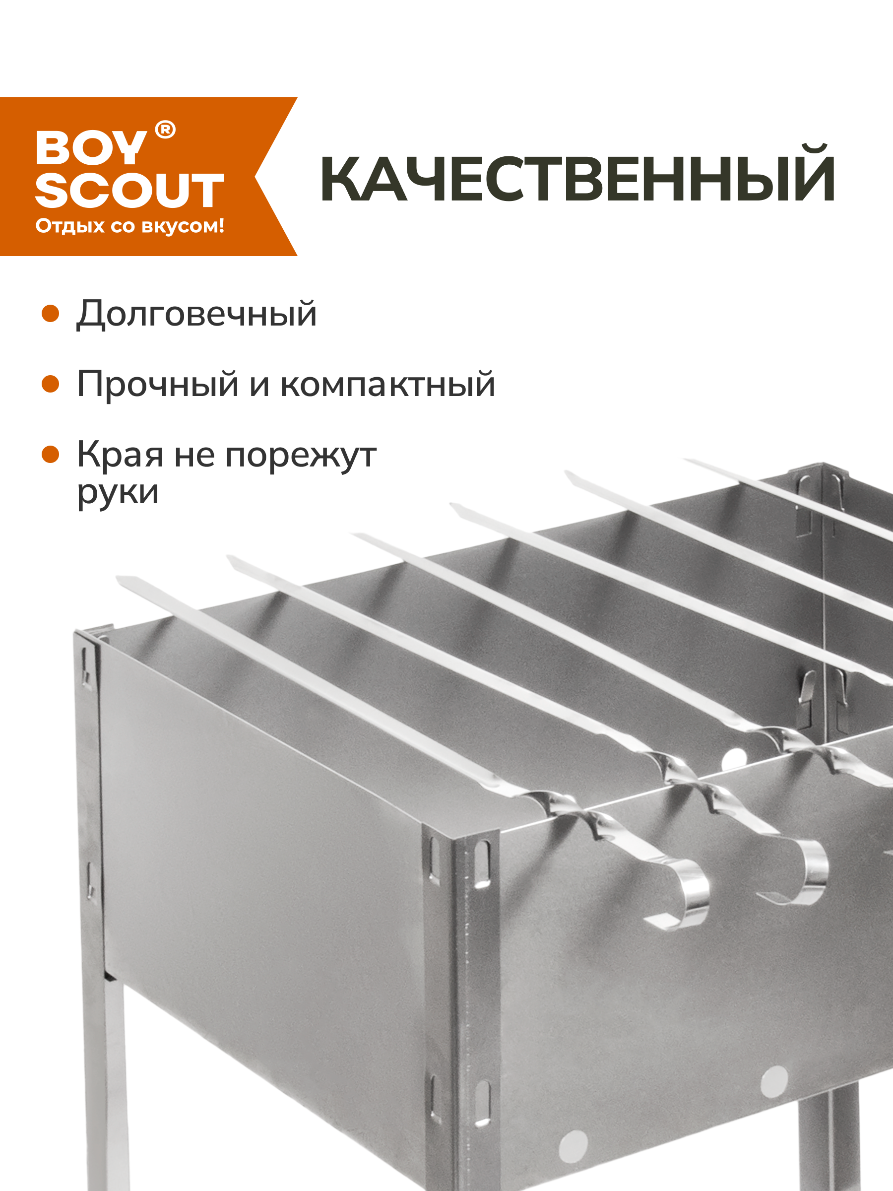 Мангал BoyScout сборный - фото 6