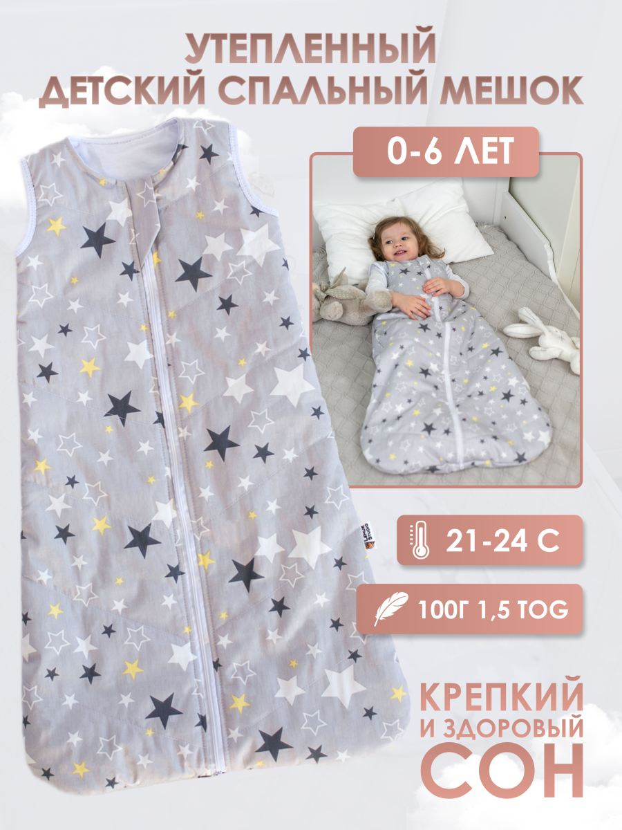 Спальный мешок Lemur Studio 41 x 68 см хлопок - фото 2