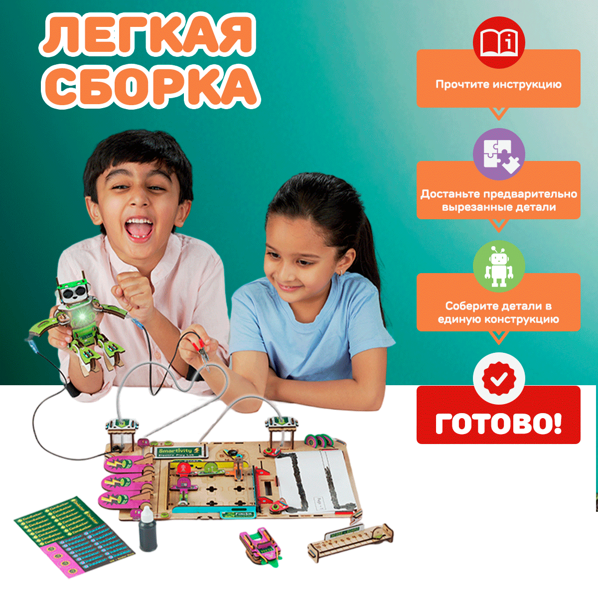 Конструктор Smartivity Электро-игровая лаборатория SMRT1216 - фото 5