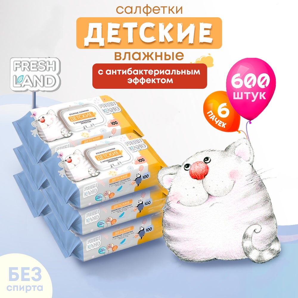 Влажные салфетки FRESHLAND антибактериальные 6 упак. 100 шт. - фото 1
