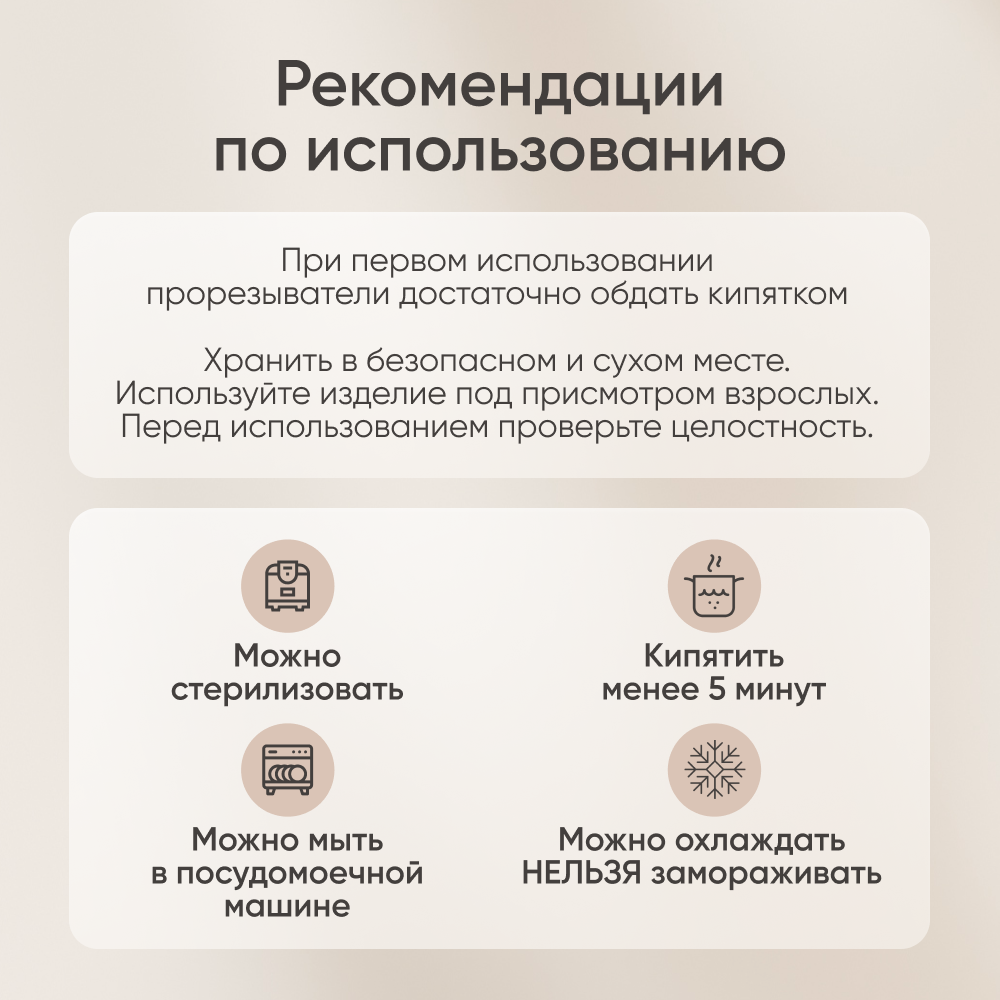 Прорезыватель Paomma - фото 3