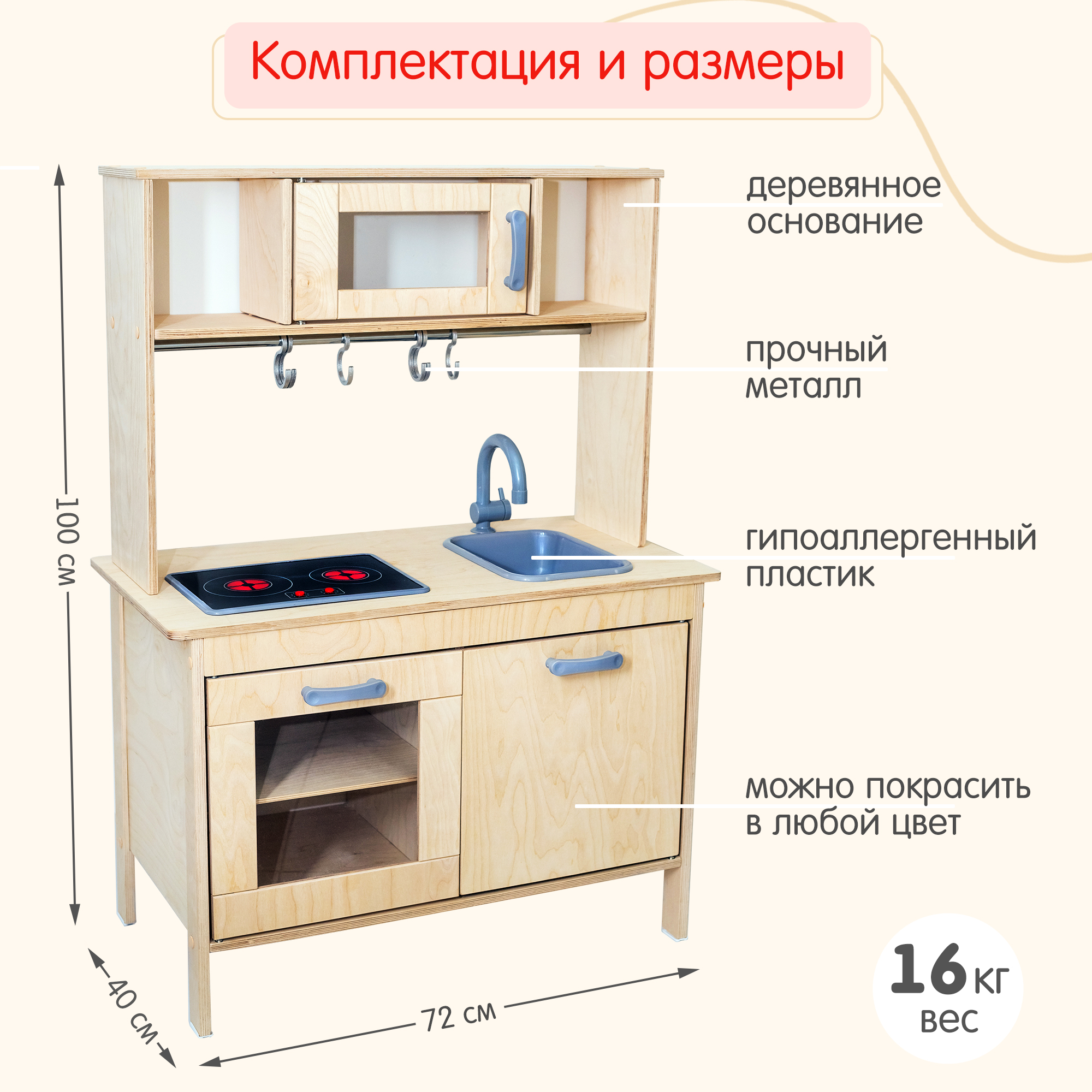 Игрушечная кухня Alatoys - фото 9