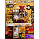 Игрушечная кухня HAPPY LAMA с аксессуарами: 58 шт.