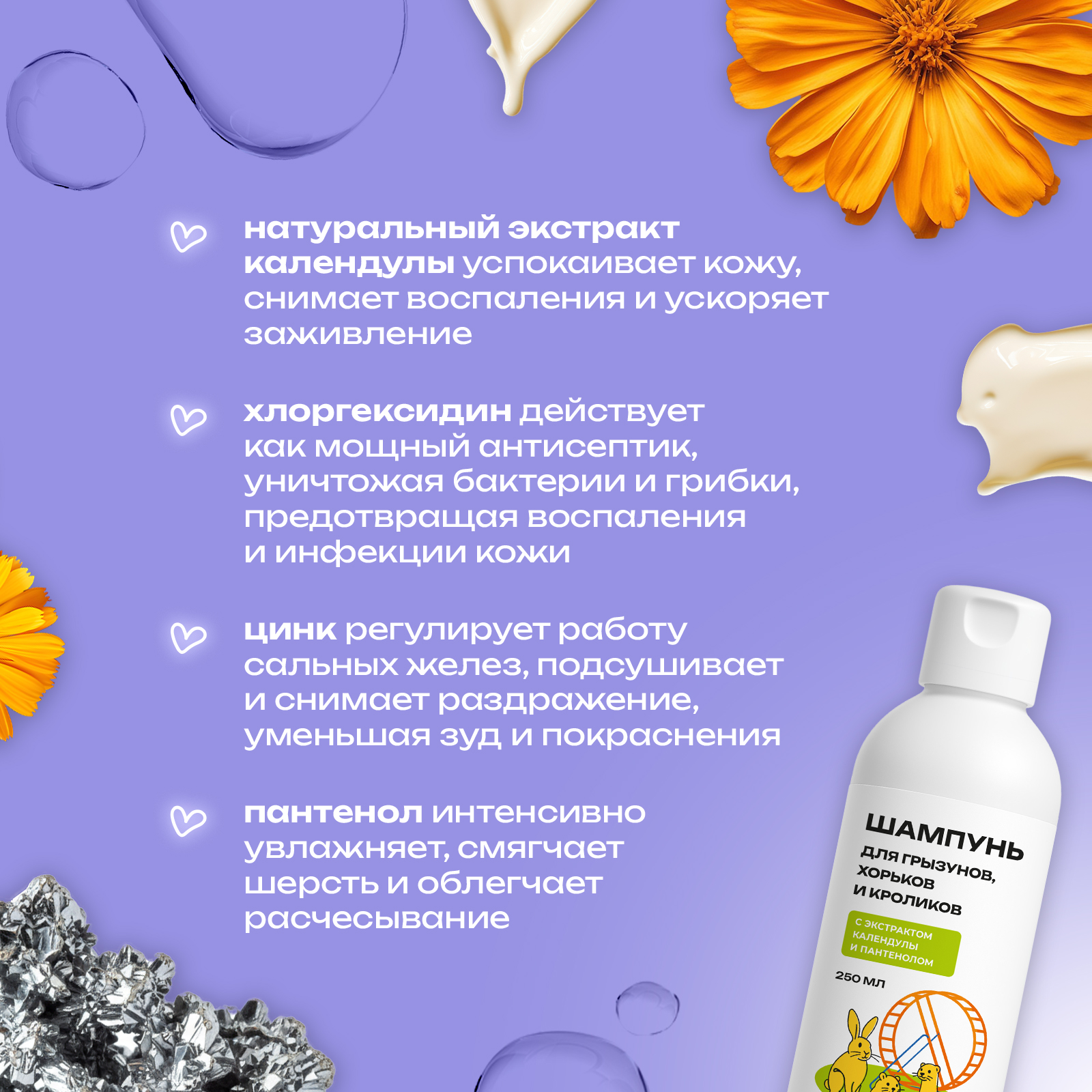 Шампунь PETPOWER для грызунов хомяков крыс 250 мл - фото 5