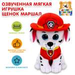 Мягкая игрушка Мульти Пульти Маршал 20 см