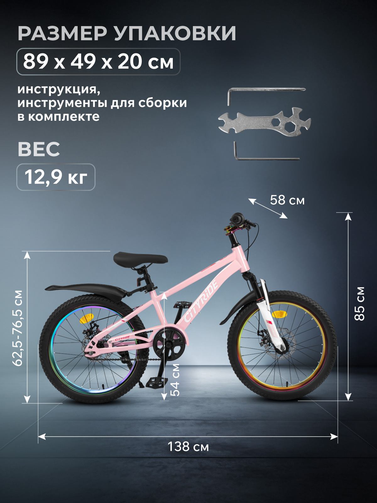 Двухколесный велосипед CITYRIDE 20 дюймов - фото 11