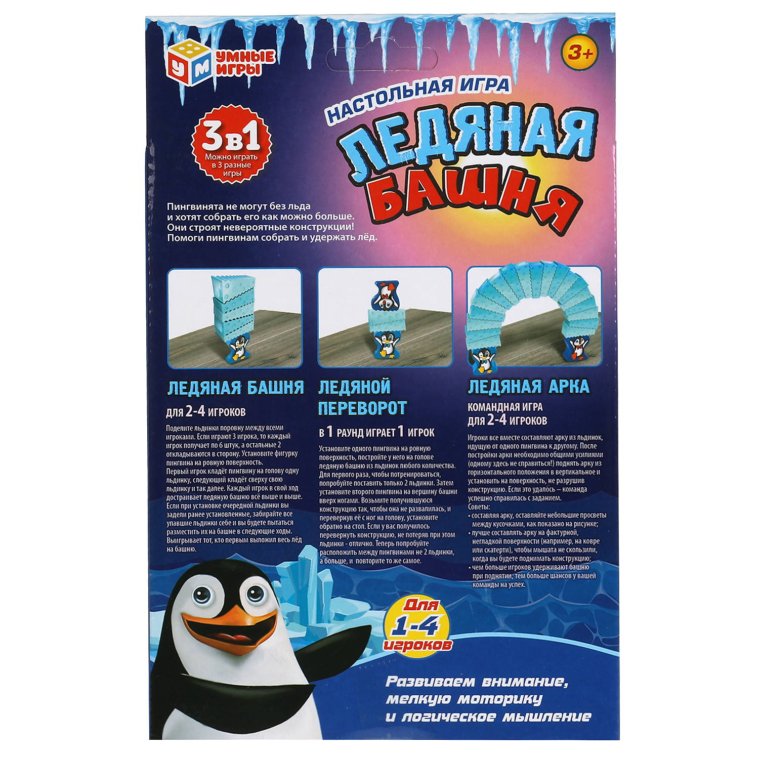 Настольная игра Умные игры Ледяная башня - фото 8