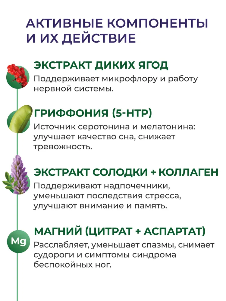 Биологически активная добавка к пище НЕОЛАЙФ «Комплекс для сна» порошок в саше-пакетах по 3 г - фото 7