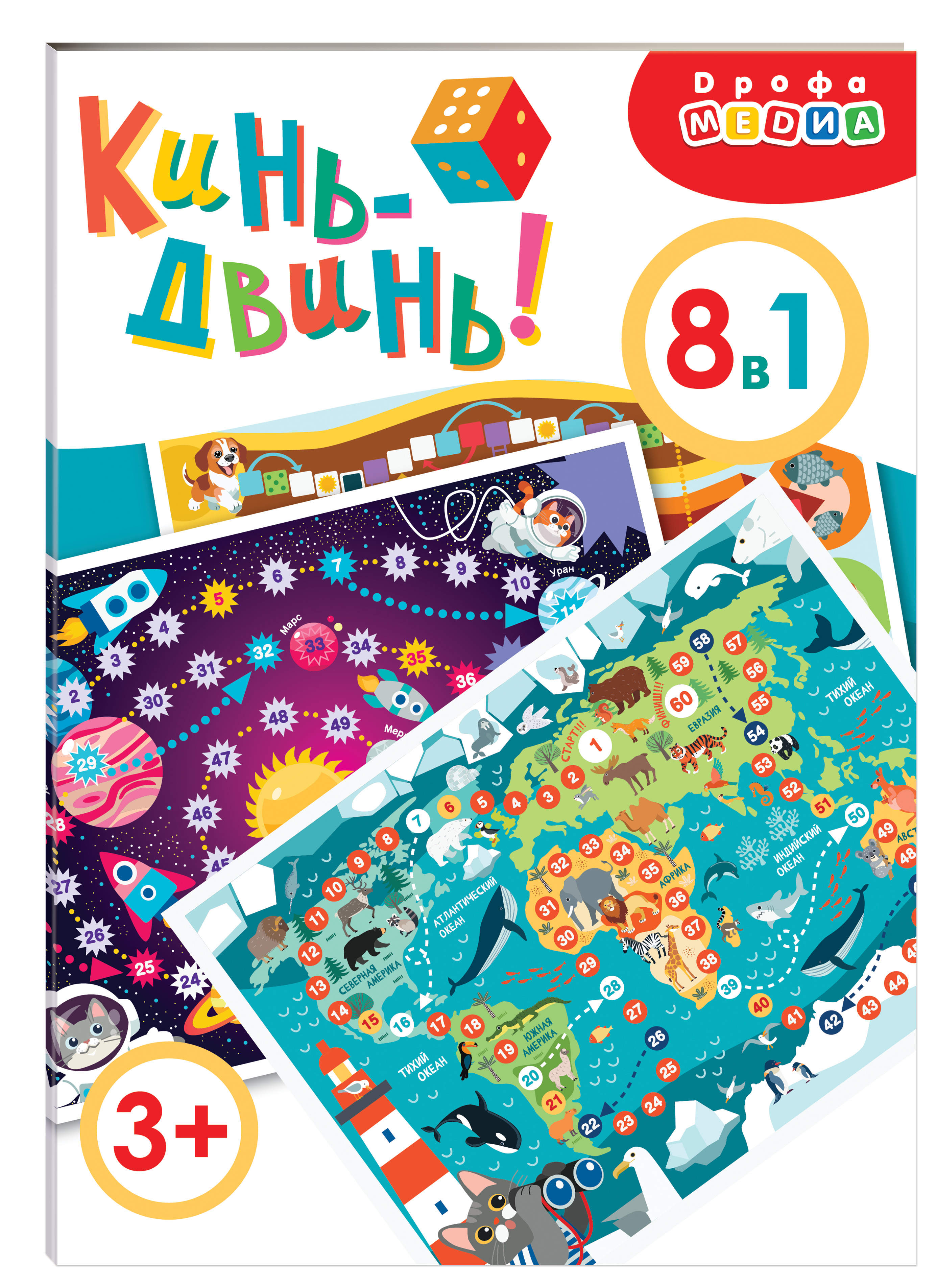 Настольная игра Дрофа-Медиа Ходилка - фото 13