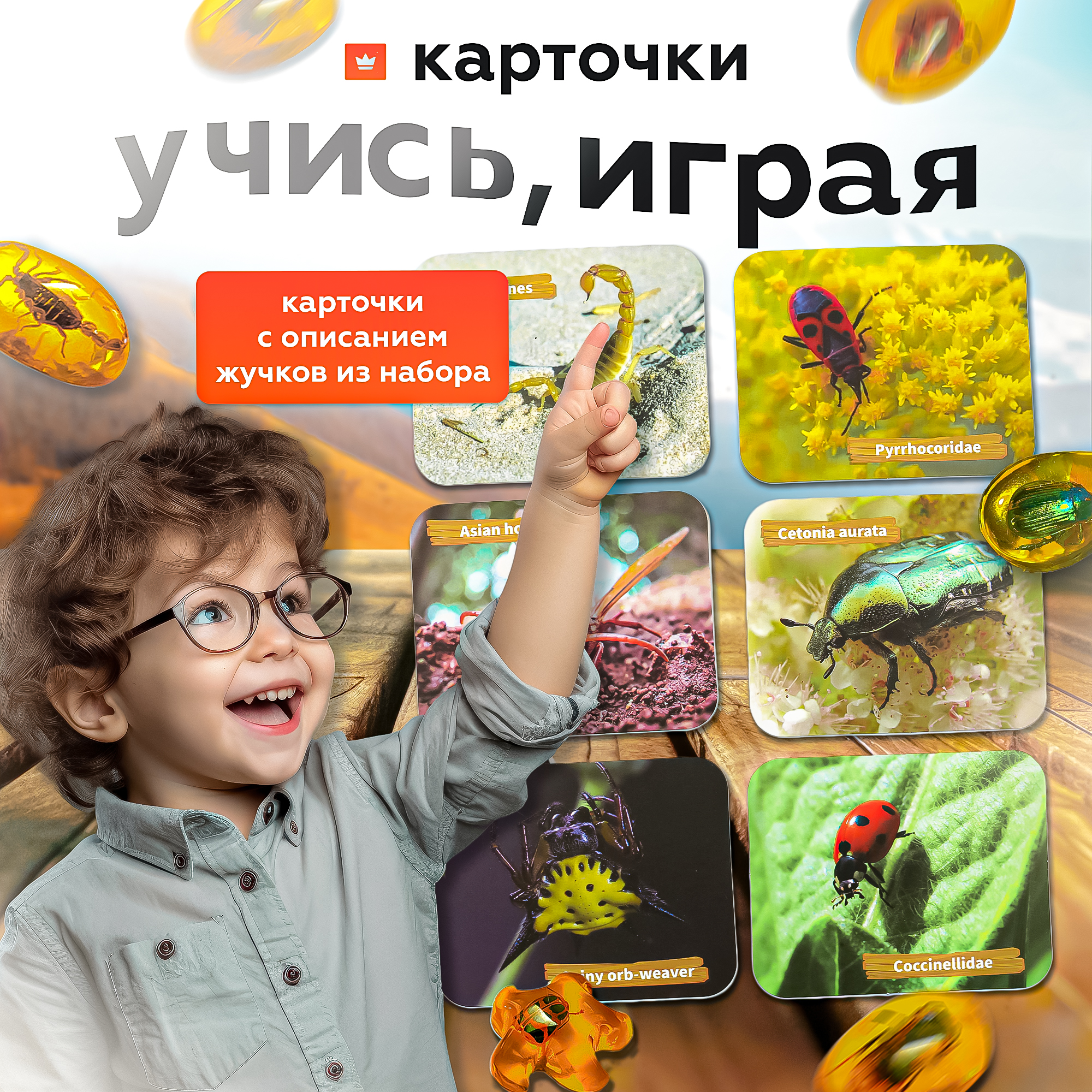 Набор для раскопок SHARKTOYS Насекомые в янтаре - фото 8