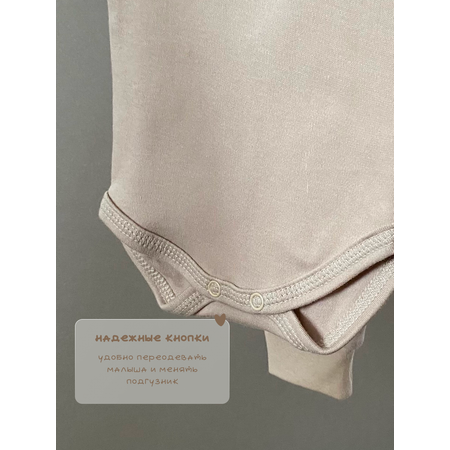 Боди и штанишки TAUPE