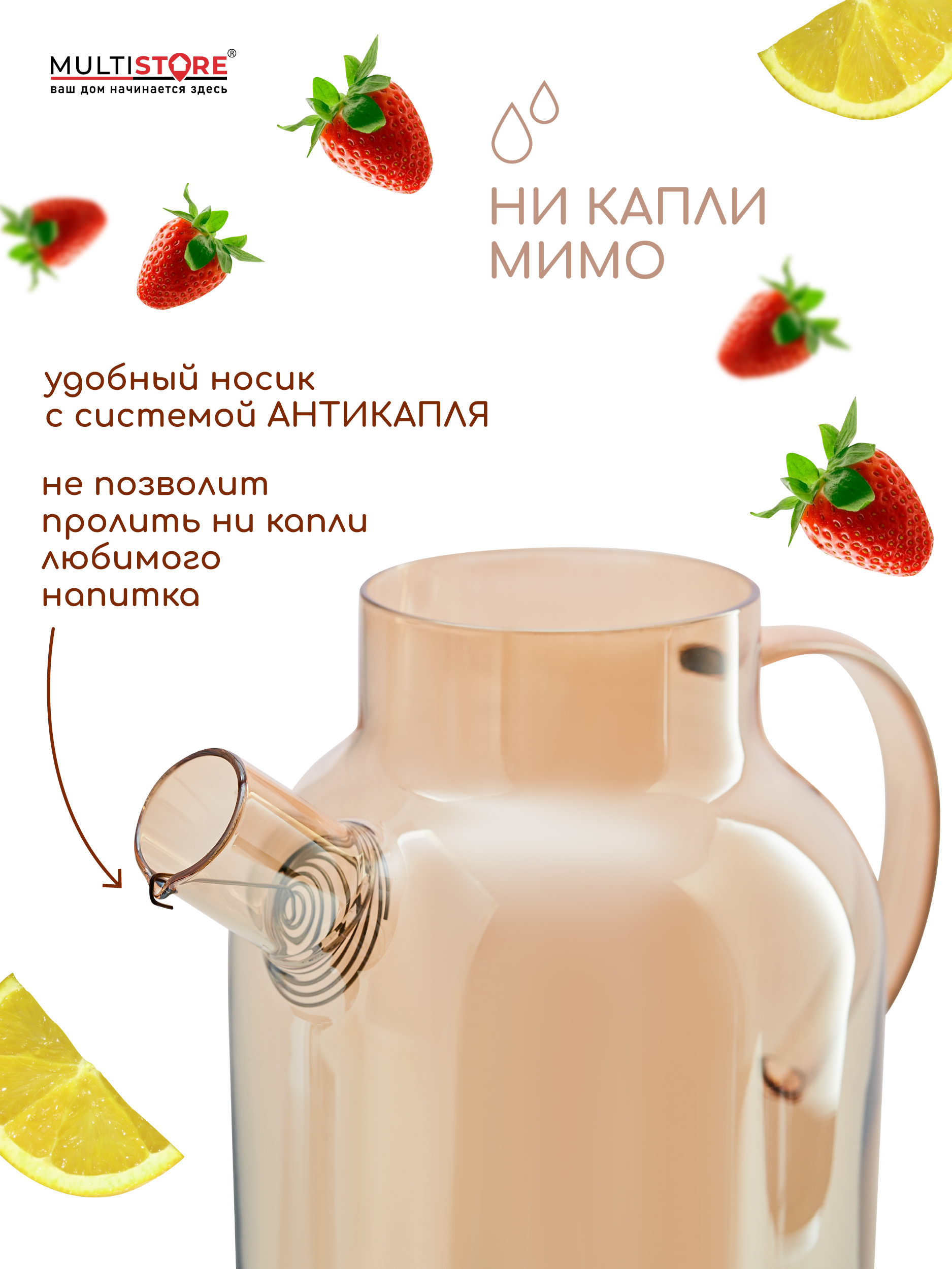 Чайник заварочный стеклянный Multistore 1800 мл - фото 3