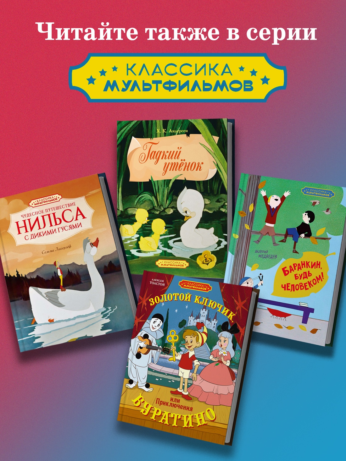 Книга Махаон КласМульт Чуковский К Муха Цокотуха - фото 6