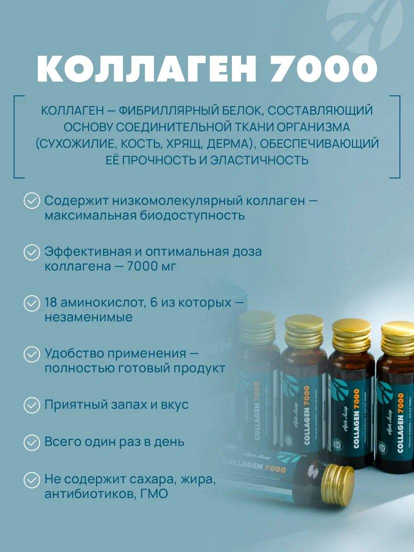 БАД Арт Лайф Коллаген питьевой + Биотин + Гиалуроновая кислота 6 флаконов - фото 3
